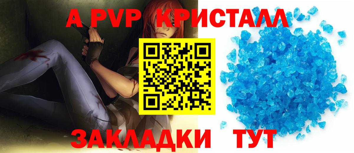 Alfa_PVP VHQ Новочеркасск