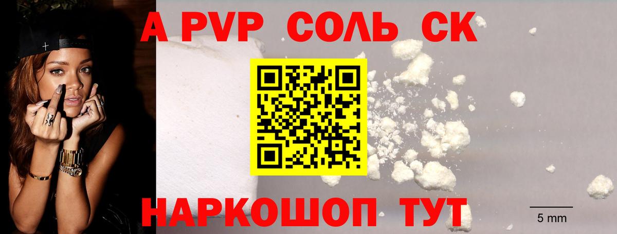 Alpha-PVP  Alfa_PVP мука  Вход с VPN  Новочеркасск  А ПВП кристаллы 