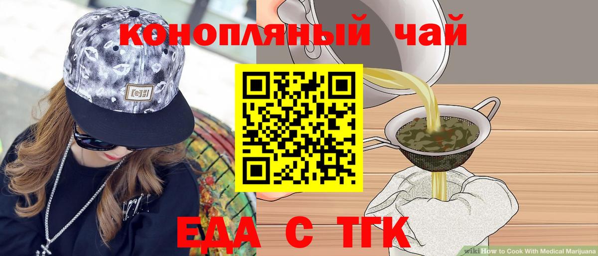 Canna-Cookies марихуана  Вход с VPN  Новочеркасск 