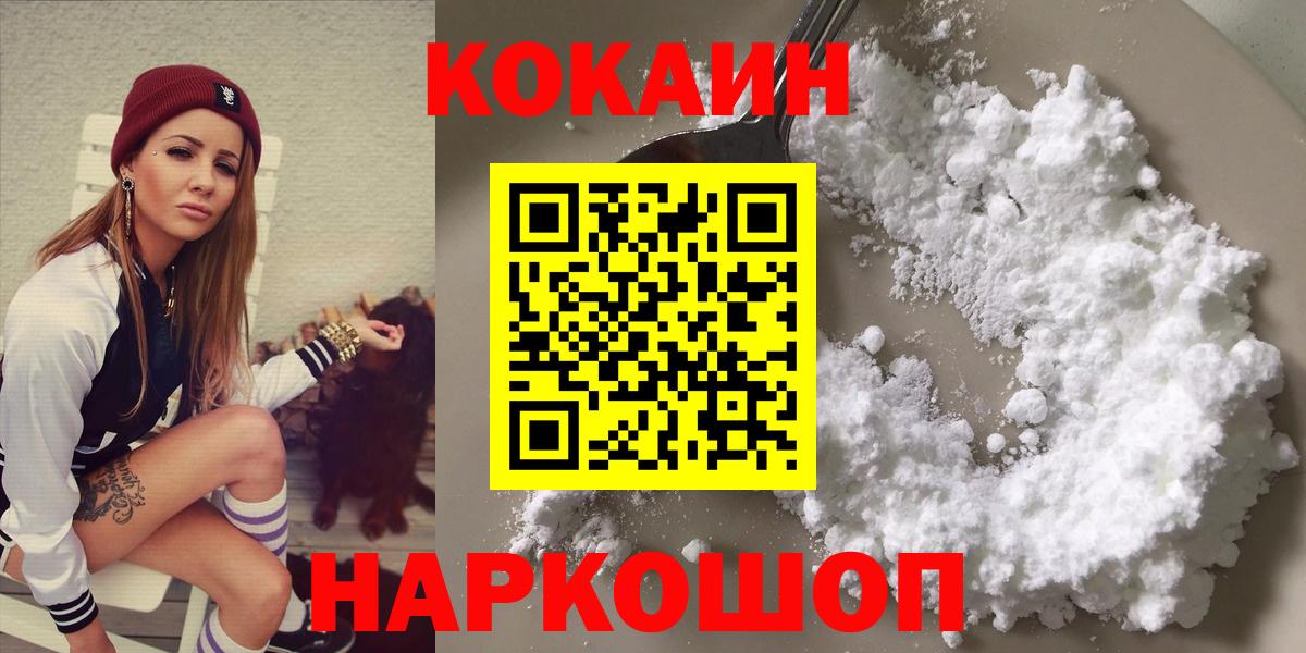 КОКАИН VHQ Новочеркасск
