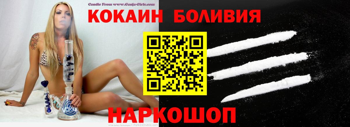 Cocaine  КОКАИН Эквадор  Вход с VPN  Новочеркасск  COCAIN FishScale 