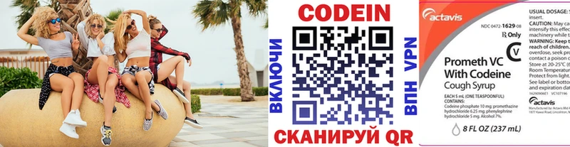 нарко площадка наркотические препараты  Новочеркасск  Кодеин напиток Lean (лин) 