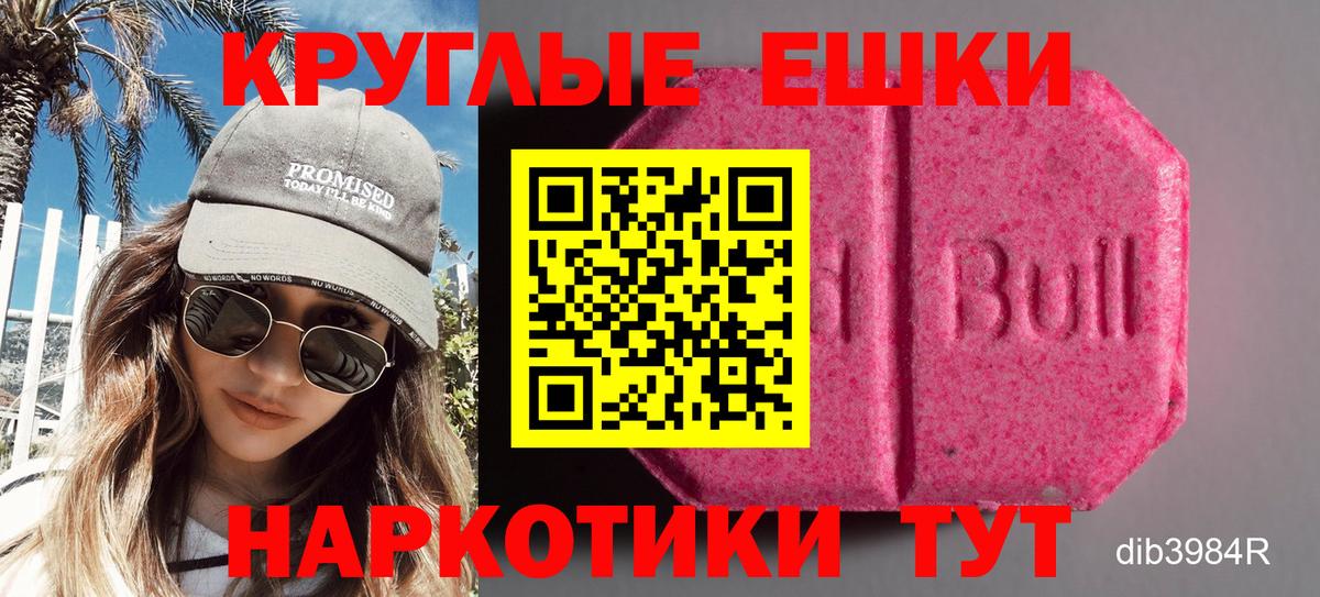 Ecstasy 280мг Новочеркасск