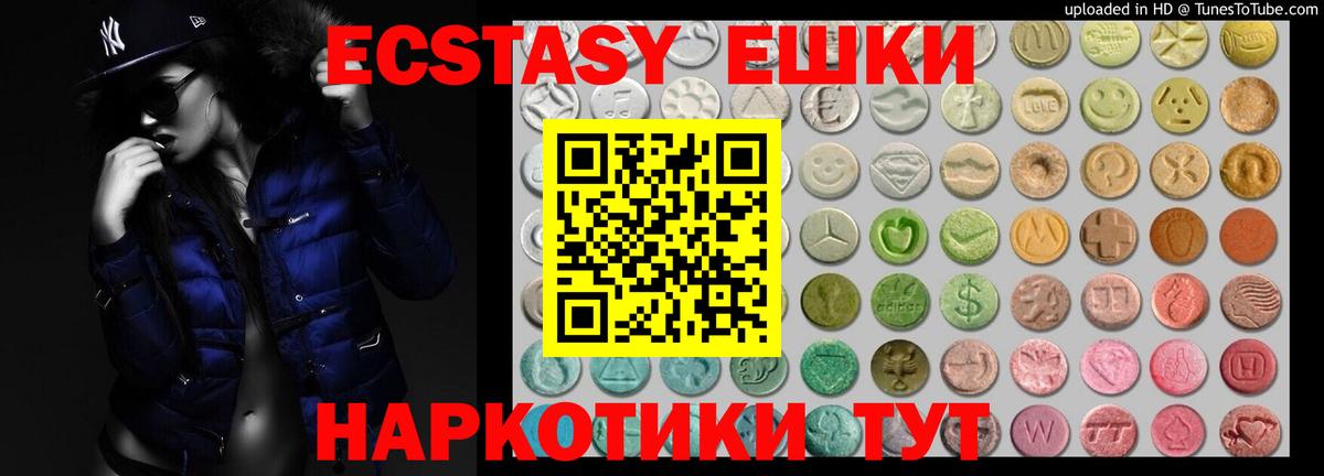 Новочеркасск  ЭКСТАЗИ louis Vuitton  Вход с VPN  Ecstasy таблы 