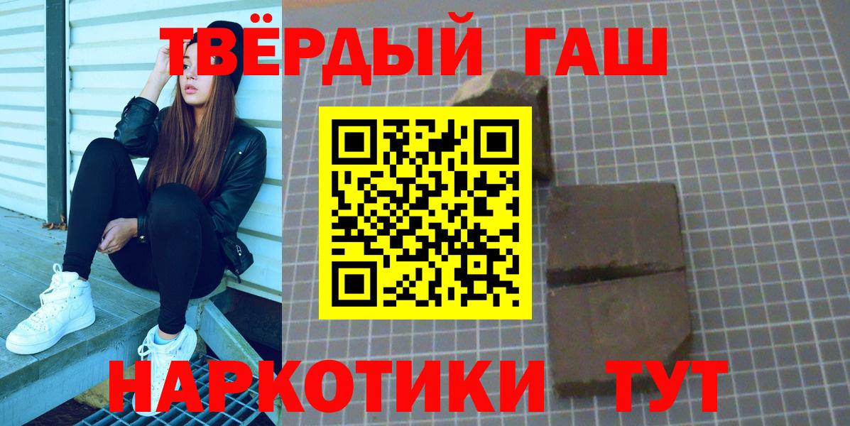 ГАШ VHQ  Гашиш  Вход с VPN  Новочеркасск  Гашиш Ice-O-Lator 
