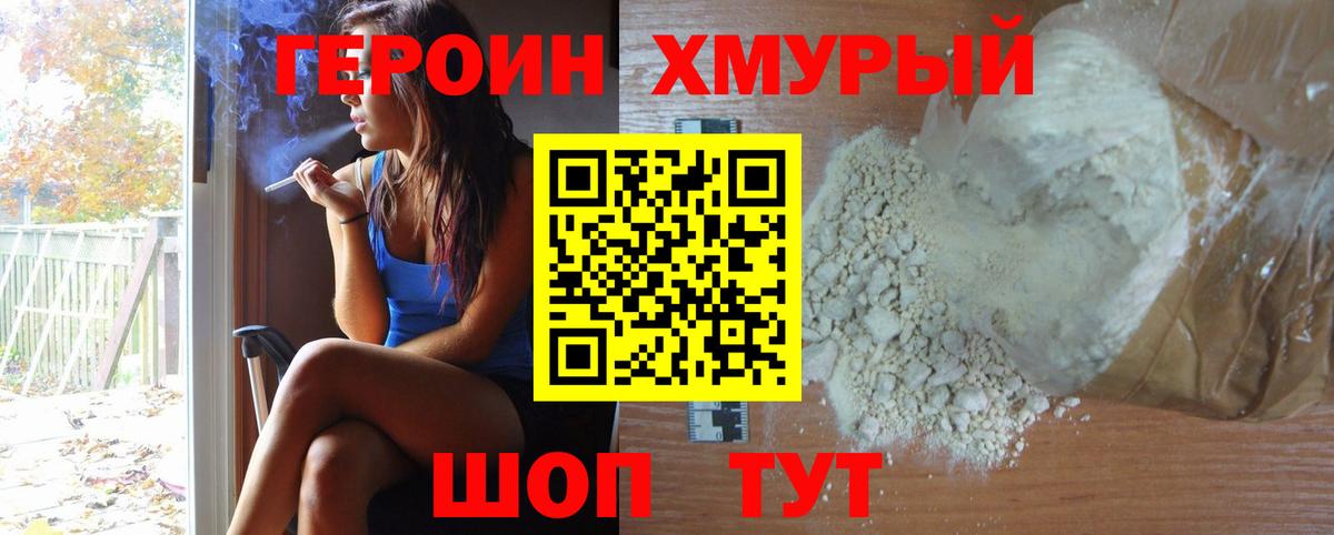 Новочеркасск  Героин  Вход с VPN  ГЕРОИН афганец 