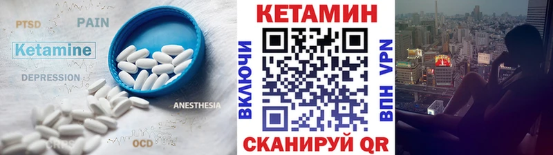 КЕТАМИН ketamine Новочеркасск