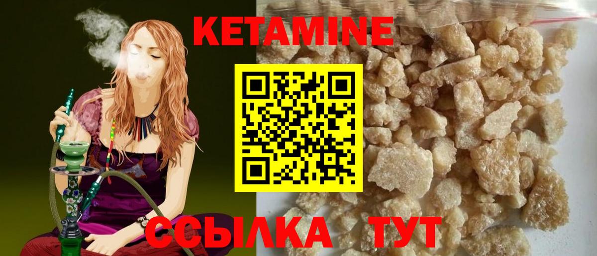Кетамин ketamine Новочеркасск