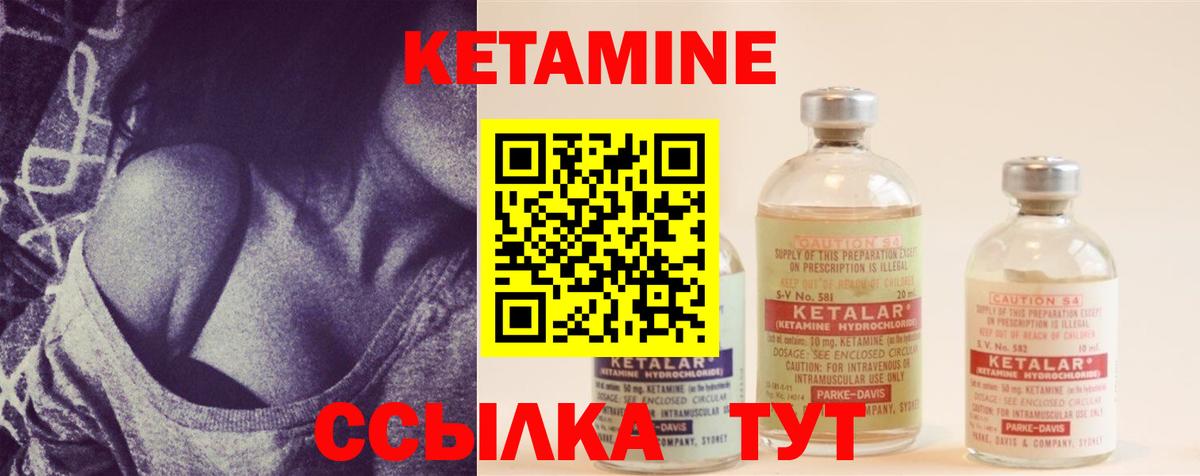 КЕТАМИН ketamine  Вход с VPN  Кетамин ketamine  Новочеркасск 