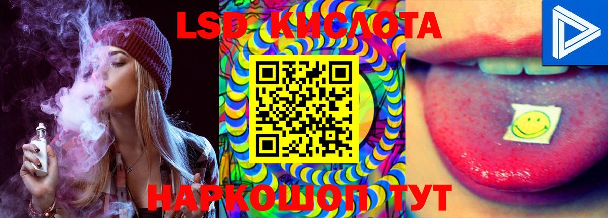 LSD-25 экстази ecstasy  ЛСД экстази ecstasy  Новочеркасск  Вход с VPN 