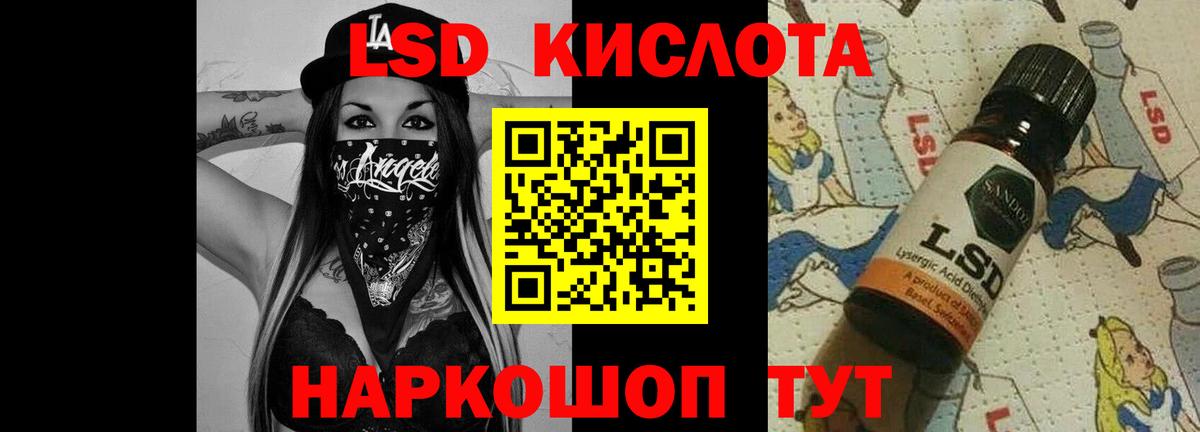 Лсд 25 экстази ecstasy Новочеркасск
