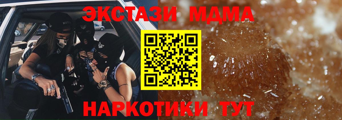 MDMA  МДМА crystal  MDMA кристаллы  Вход с VPN  Новочеркасск 