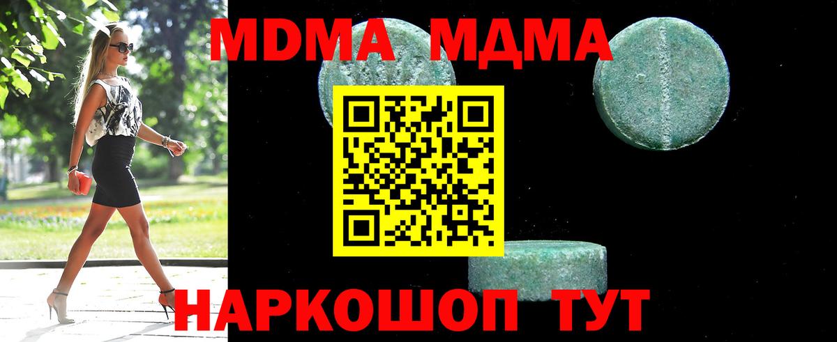 МДМА молли Новочеркасск