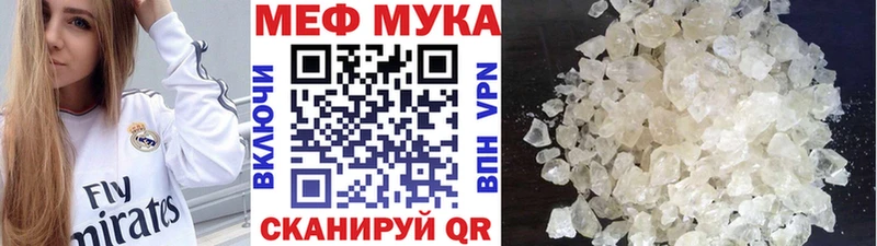 купить   Новочеркасск  Мефедрон mephedrone 