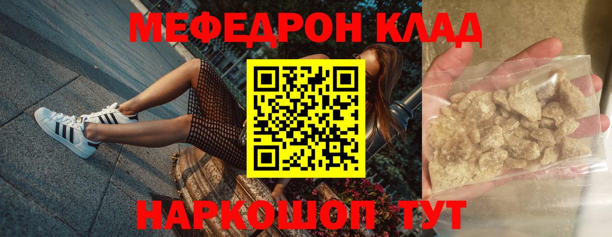 МЯУ-МЯУ кристаллы  где продают   МЕФ  Новочеркасск  МЯУ-МЯУ кристаллы  Вход с VPN 