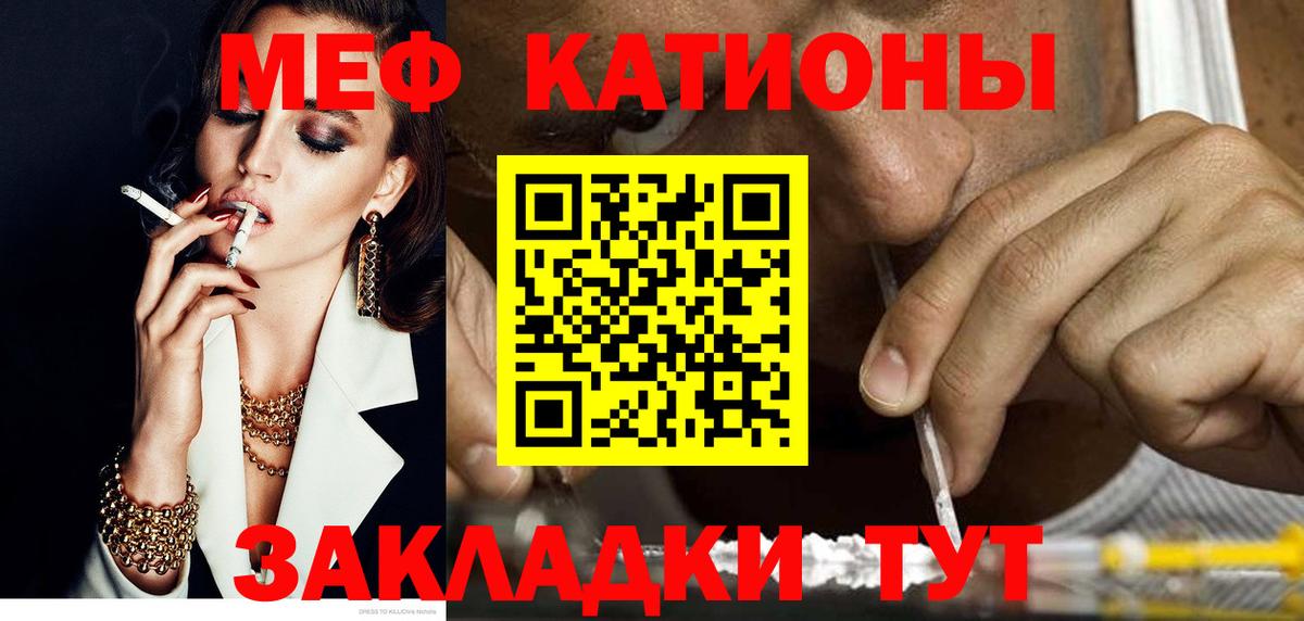 Мефедрон мука Новочеркасск