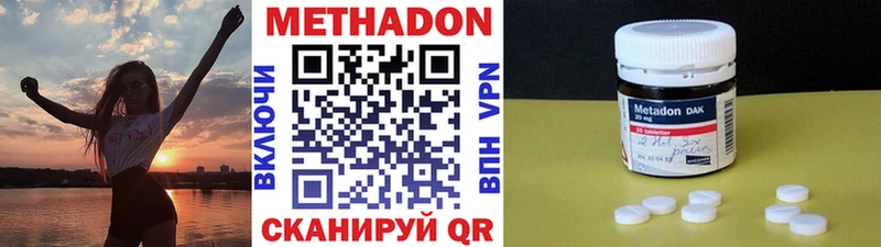 продажа наркотиков  Новочеркасск  Метадон мёд 