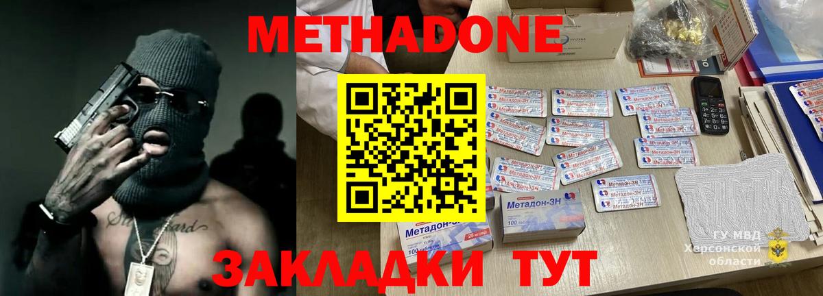 мориарти как зайти  Вход с VPN  Новочеркасск  Метадон белоснежный 