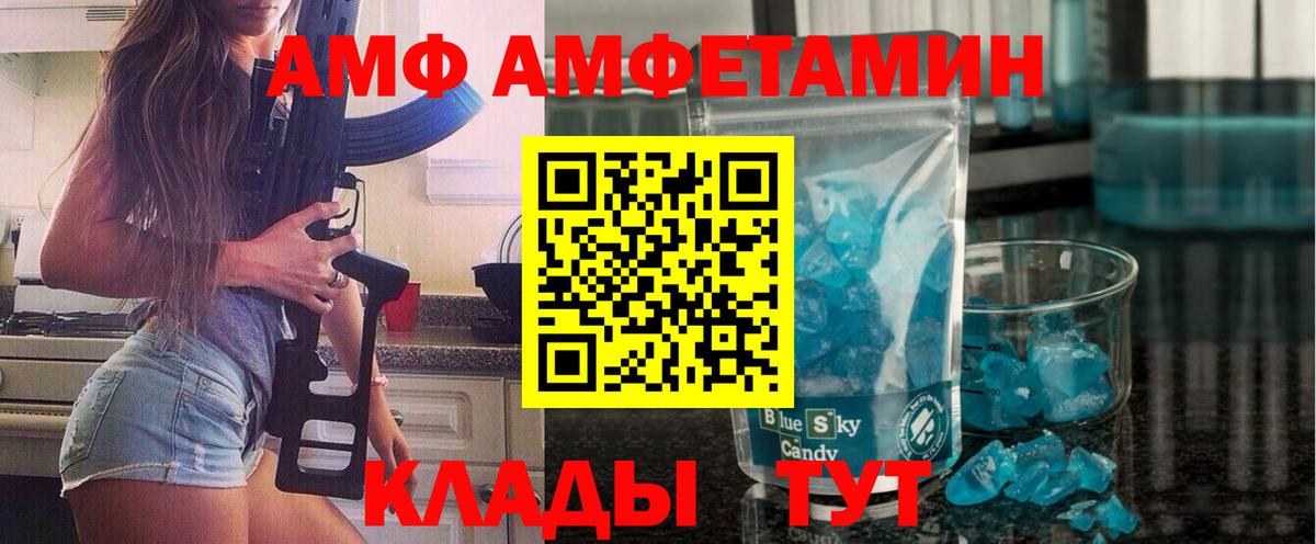 Метамфетамин витя Новочеркасск
