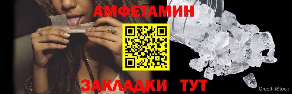 Новочеркасск  Метамфетамин мет  Вход с VPN 