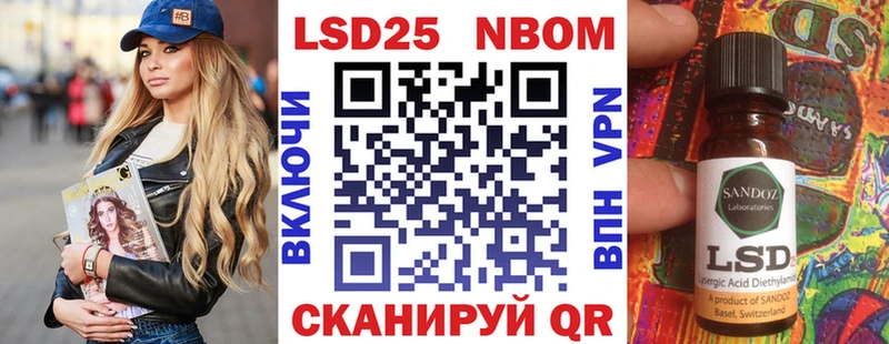 Марки N-bome 1,5мг  купить наркоту  Новочеркасск 