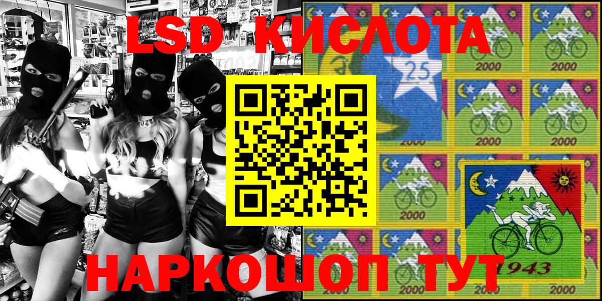 Наркотические марки 1500мкг Новочеркасск