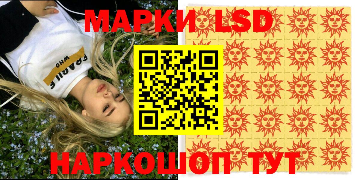Наркотические марки 1500мкг  Вход с VPN  Новочеркасск 